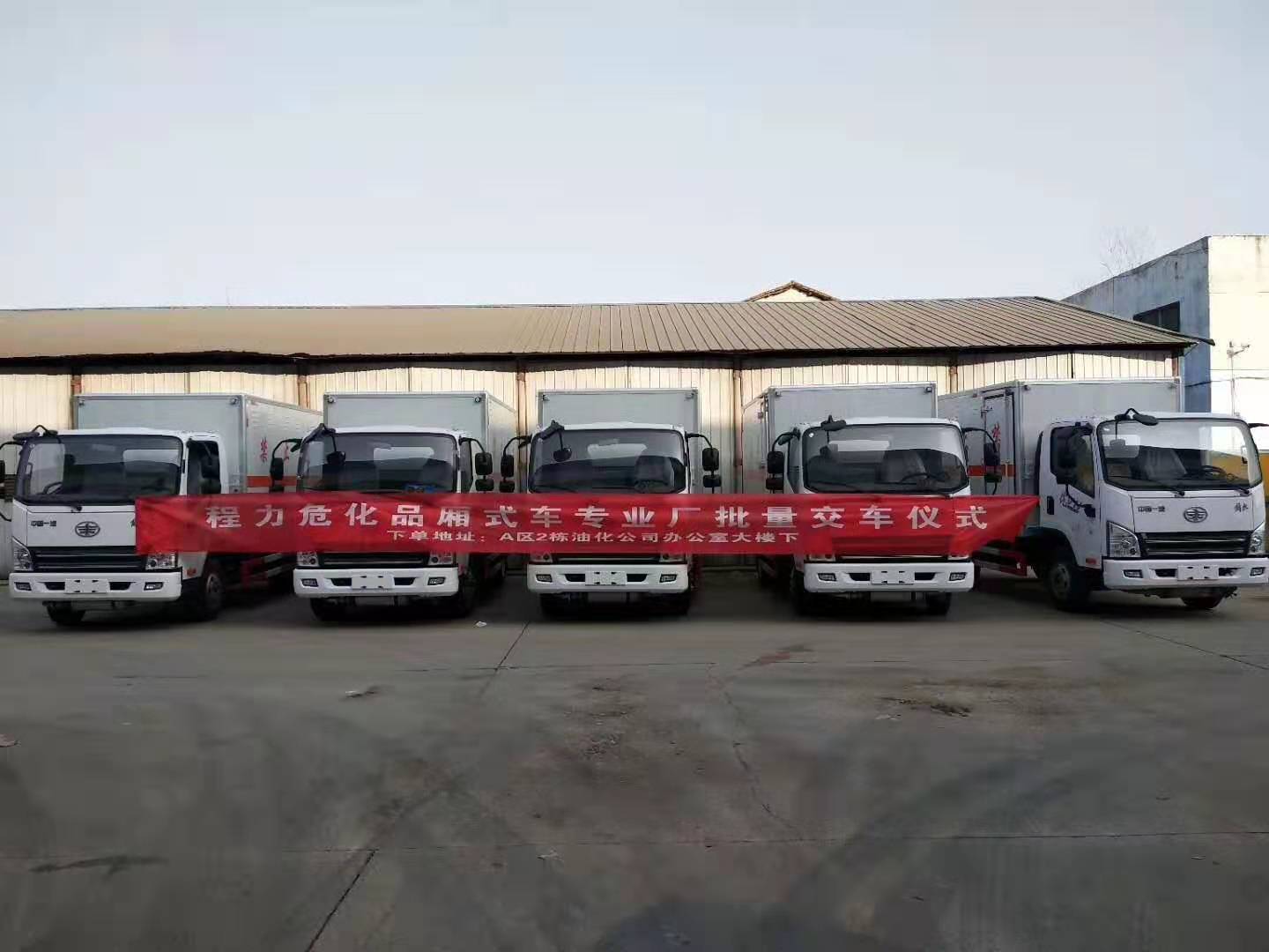 解放藍牌4.1米貨廂民爆器材運輸車